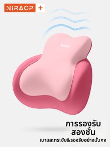 NIRA | Office Lumbar Support Seat Cushion