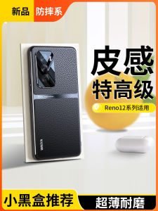 New Opporeno12 pro Full Cover Protective Case Luxury Sensation Series Simple High End for Men And Women Anti Slip Durable