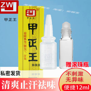Nước Khử Mùi Lâu Dài Chống Mùi Mồ Hôi Vùng Nách Ngăn Mùi Mồ Hôi Dùng Được Cho Cả Nam Và Nữ