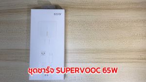 ชุดชาร์จ SUPER VOOC หัวชาร์จ+สายชาร์จ ใช้กับหลายโปรแกรมบน Type-C รองรับ Ri7/Find X/R17pro ซูปเปอร์ชาร์จ ใช้กับ OPPO/Vivo/Xiaomi/Huawei/Samsung/Realme