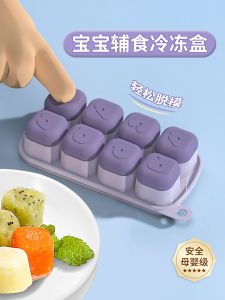Infant Food Grade Freezing Tray Silicon