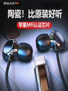 High Quality Ceramic Wired Earphones Type-C Interface In-Ear Noise Reduction Sound Isolation K-Song Long Wear Comfortable