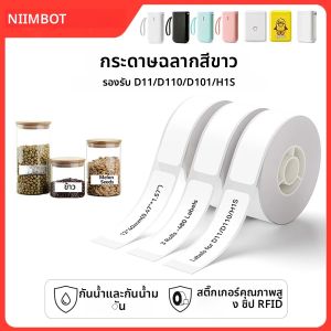 Niimbot D110 Label Maker เทปสีขาวสําหรับ D11 D101 เครื่องพิมพ์กระดาษกันน้ํา Anti-Oil Scratch-Resistant สติกเกอร์