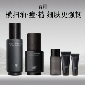 GUYU | Oil Control Mens Skincare Set