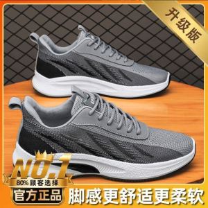 Mens Spring 2024 Breathable Casual Running Shoes Heightening Fly Knit Mesh Top Trendy Sports Shoes Comfortable Outdoor Sneakers