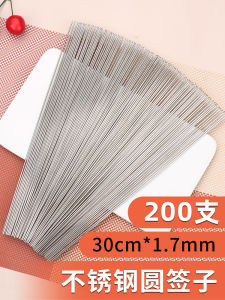 Xiên Que Tròn Inox 200 Miếng Dài 30cm Dày 1.7cm Cho Thịt Nướng羊肉 Xiên Que Cắm Trại Du Lịch Ngoài Trời