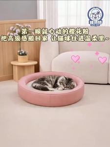 New Pet | Year-Round Universal Comfortable Pet Bed
