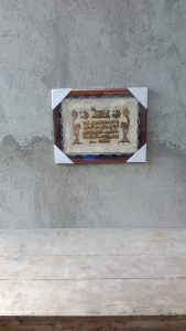 Hiasan Kaligrafi Kulit Kambing Ayat Kursi Kelapa