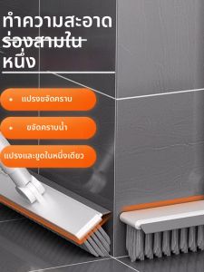 Wall And Tile Cleaning Gap Brush Long Handle No Dead Angle Floor Brush