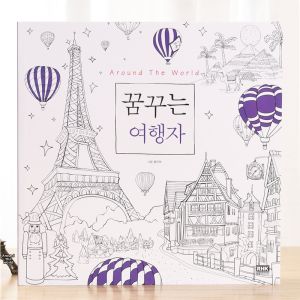 Stress Relief Travel Coloring Book