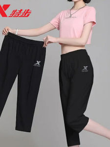 XTEP | Summer Lightweight Comfortable Oversized Ice Silk Capri Pants