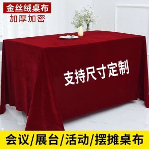 Red Velvet Tablecloth Gold Thread Rectangle Conference Tablecloth Wedding Engagement Banquet Event Office Chairmans Platform