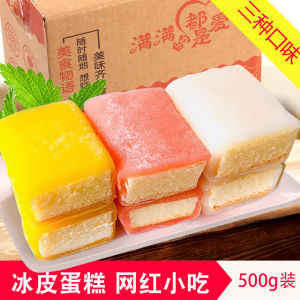 Snowy Cake Western-style pastry (500g 10pcs)