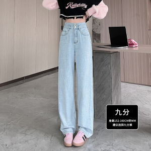High Waist Straight Leg Jeans Womens Spring Autumn New Hanging Versatile Slimming Narrow Version Wide Leg Pants Summer