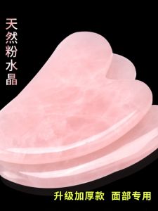 Natural Pink Crystal Jade Gua Sha Board Facial Beauty Special Skin Care Massager Tool for Face And Eye Muscle Relaxation