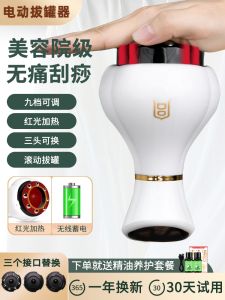 Ding Yangyan Electric Gua Sha Scraping Massage Tools Meridian Brush Universal for Entire Body Lymph Dredging Cupping Tummy Back Massage Tool