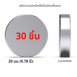 20x1/20x2/20x3 มิลลิเมตรคุณสมบัติต่างๆของแม่เหล็กทรงกลมสําหรับตู้เย็น เหมาะสําหรับห้องครัว ไวท์บอร์ด ฯลฯ
