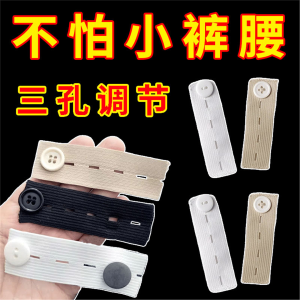 Nút Mở Rộng Thắt Lưng Quần Ối Đàn Hồi Có Thể Điều Chỉnh Rộng Rãi Thắt Lưng Quần Vải DIY Phụ Kiện Nhà Cửa Thắt Lưng Thay Thế