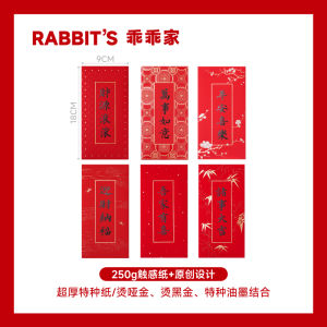 Creative Calligraphy Wedding Celebration Red Envelope Chinese New Year Snake Year 2025 Lucky Money Envelope Wedding Gift