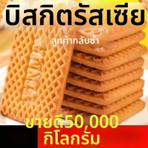 SHANSHENGWEI | Bánh Quy Vị Sữa Nhập Khẩu