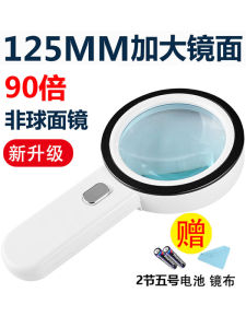 Super Large 90x Magnifying Glass Reading Repair High Definition Handheld with Light for Middle Aged And Elderly People