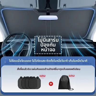 BSHTIR | ม่านบังแดดสำหรับรถ XPeng G6 2023-2026