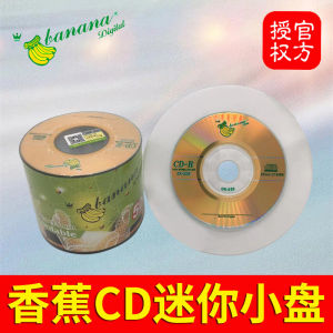 แผ่นซีดีขนาดเล็ก BANANA Mini CD-R 8cm สำหรับพิมพ์ได้ ความจุ 650MB แผ่นขีดเขียนแบบ CD-R อ่านได้ 24X แผ่นละ 50 แผ่น