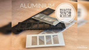 ตะแกรงระบายอากาศ ตะแกรงอลูมิเนียม งานไม้ บานตู้ ตะแกรงอลูมิเนียม ราคา ตะแกรงอลูมิเนียม ขนาด - Lazada