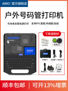 AIMO M550E Thermal Transfer Printer Replacement for MAX Line Number Machine LM-550E 380EZ Heat Shrink Tube Printer Business Label