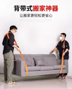 Moving Strap Polypropylene 4.5cm x 2.7m 143g Furniture Moving Heavy Lifting Double-person Use