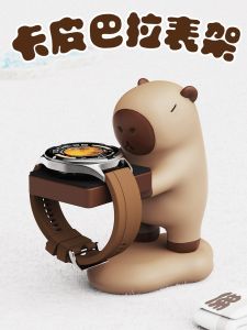 Huawei Watch 4 pro GT5 Charging Stand Base Compatible Mobile Phone Bracket Cute Cartoon Style Desktop Resin Support Wireless Charging