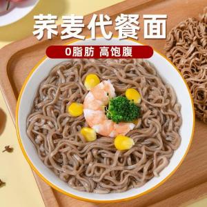 Sugar-Free Buckwheat Noodles Grain-Based Food for Diabetic Patients Control Sugar Main Course Meal Replacement for Pregnant Women