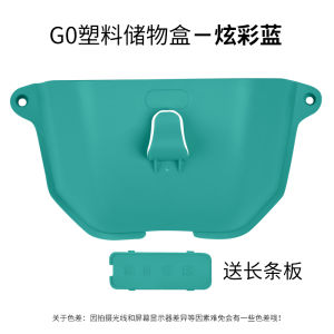 Minchao Calf U + A/G0 4060/Mqis/G2/G1 E-BIKE Storage Box Front Storage Modification Accessories