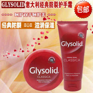 ✾Italy Purchase Glysolid Red Hand Cream Moisturizing Anti-cracking Cream 200g100g Bonded Straight Hair❅