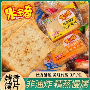 New Date Midoqi Crispy Bread Slices Whole Box Wholegrain Snacks Meal Replacement Crunchy Biscuits Savory Snack from China