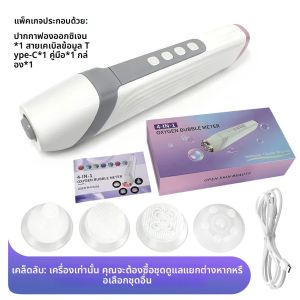 อุปกรณ์ทำความสะอาดผิวหน้าแบบฟองออกซิเจน 4 in 1 พร้อมหัวแปรงสำหรับฟื้นฟูผิวให้กระจ่างใส ดูแลผิวอย่างอ่อนโยน เครื่องมือเสริมความงามสำหรับผิวหน้าทุกวัน