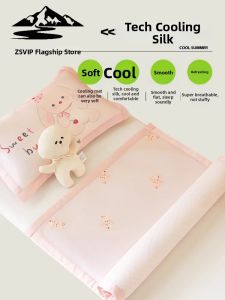 ZSVIP | Cooling Comfortable Breathable Customizable Childs Crib Mat