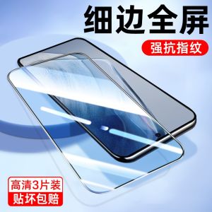 Applicable to Vivoy200t Tempered Film HD Transparent Vovo Tempered Glass Y200i Full Screen Cover Ya 2ooi Anti-Blue Light 5G Version Eye Protection V2354a Mobile Phone Film V2353da Explosion-Proof