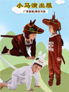Childrens Animal Costume Horse Performance Props Brown And White Horse Dance Outfit River Crossing Performance Clothes