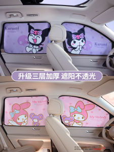 Sanrio Kurokos Car Door Heat Insulation Privacy Curtain Baby Sunshade Absorbing Suction Cup Automotive Side Window Curtain