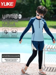 YUKE | Split Long Sleeve Long Pants Sun Protection Swimwear