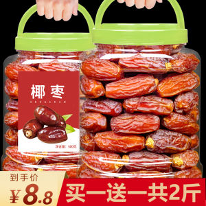 Premium Date Fruits Special Product Xinjiang Big Black Ye Date Dubai Saudi Honey Date 500g Snacks Nuts Dried Fruits Treats