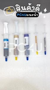 Hynziye CPU Cooler - ระบายความร้อน CPU เทา 1.93W/m-k ขนาด 1kg