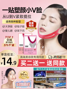 V Face Lifting Mask Patch กระชับผ้าพันแผลใบหน้า Double Chin Remover Facial Non พรางหุ่น เครื่องมือสําหรับผู้ชายและผู้หญิง