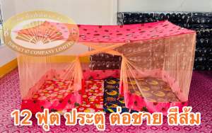 รวม มุ้ง ประตู ต่อชาย ขนาด 6 ฟุต 8 ฟุต 9 ฟุต 10 ฟุต 12 ฟุต เนื้อผ้า พริกไทยตาถี่