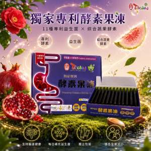LITTLE TAIWAN |Enzyme Jelly|11 Type Probiotic Patented Formula| Slim Burn Fat Taiwan 小台湾11种益生菌瘦身酵素果冻减肥燃烧脂肪24 Hours Shipping