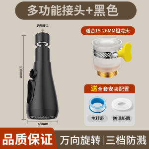 Kitchen Faucet Extension Adapter Old Style Universal Spray Nozzle Rotation Stainless Steel Splash Proof Vegetable Basin