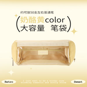 New Colors Never Giant Capacity Pen Bag Sweet Retro Design High Aesthetic Value Transparent Simple Style for Girls 2024 Model