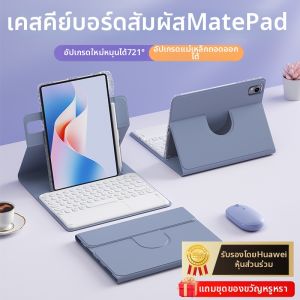 B.O.W | Bluetooth Keyboard Touch Support Magnetic Detachable Protective Shell with Pen Slot for Huawei MatePad Air 12