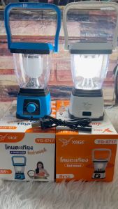 YAGE 5717 ตะเกียงโซล่าเซลล์ ตะเกียงใช้งานฉุกเฉินเวลาไฟดับ ชาร์จไฟบ้านหรือพลังงานแสงอาทิตย์ ปรับระดับไฟได้